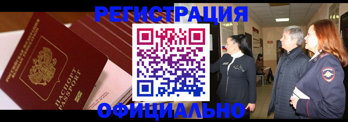 временная регистрация госуслуги в Ишимбае