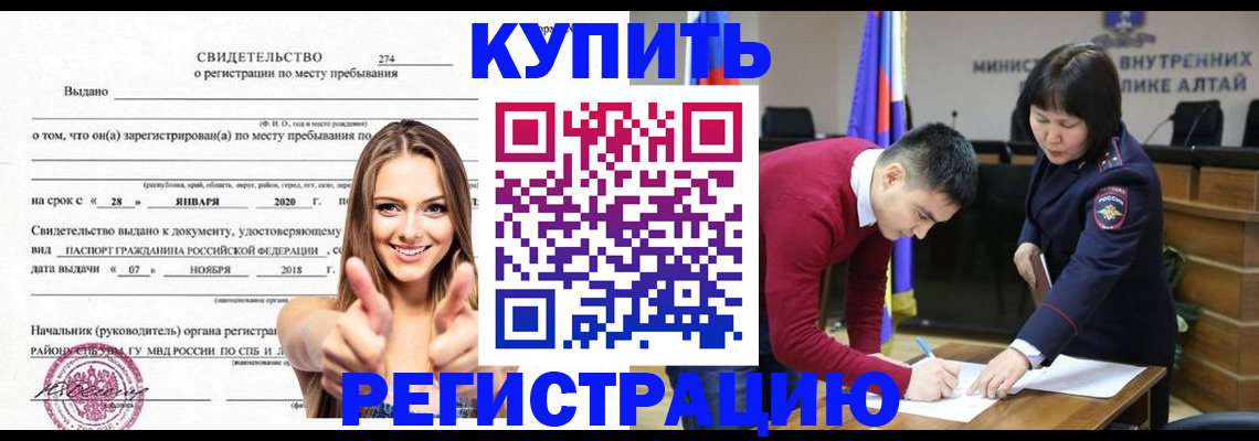 прописка для кредита в Ишимбае