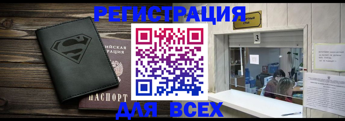 где прописаться в Ишимбае