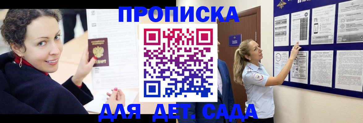 прописка от собственника в Ишимбае
