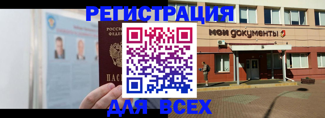 прописка для кредита в Ишимбае