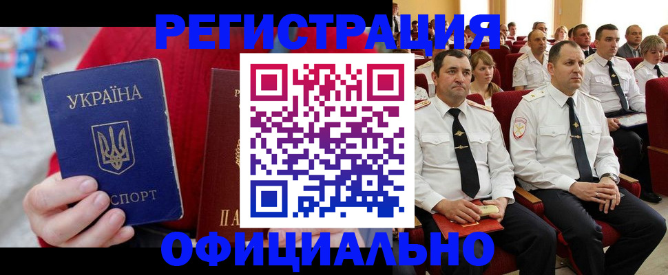 регистрация в Ишимбае