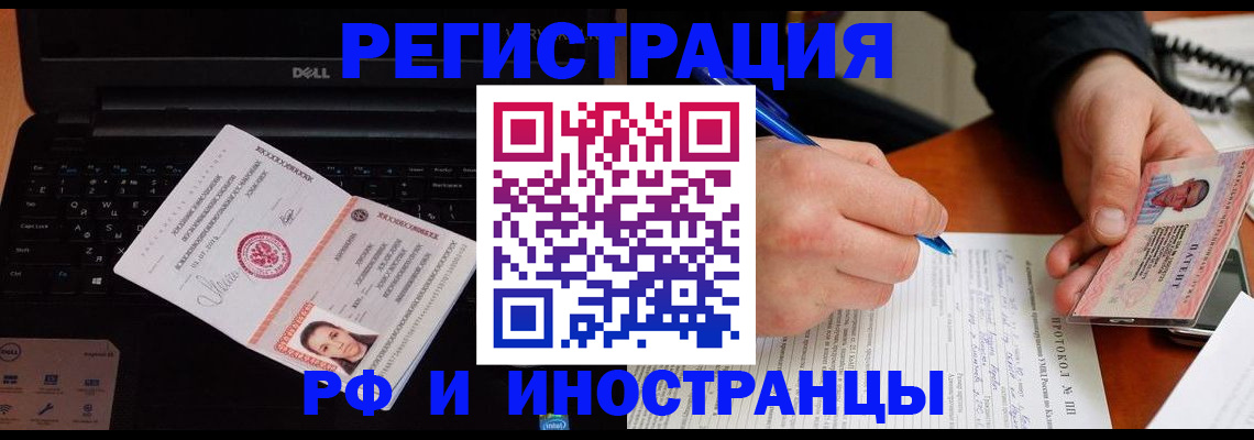 прописка для школы в Ишимбае