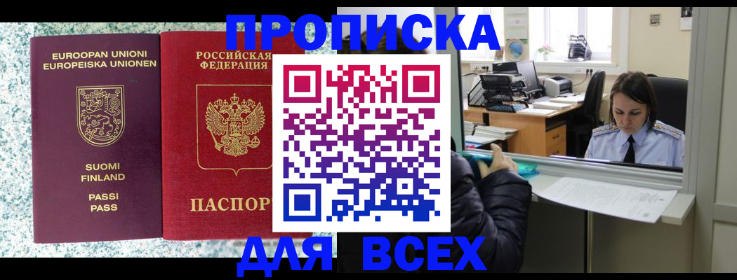 временная регистрация поиск в Ишимбае