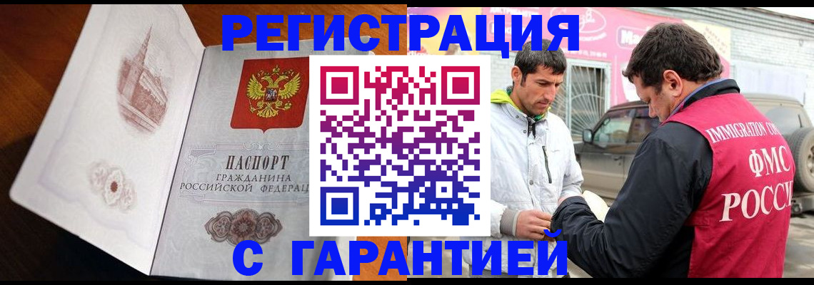 регистрация в Ишимбае